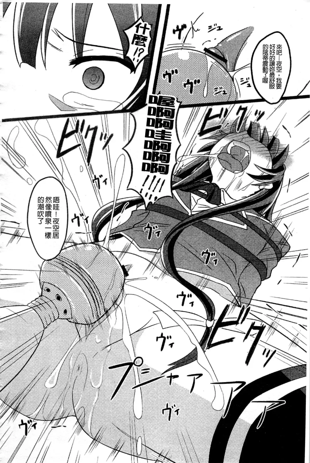 Haganai Inkou | 没社交的淫行 Fhentai - Page 157