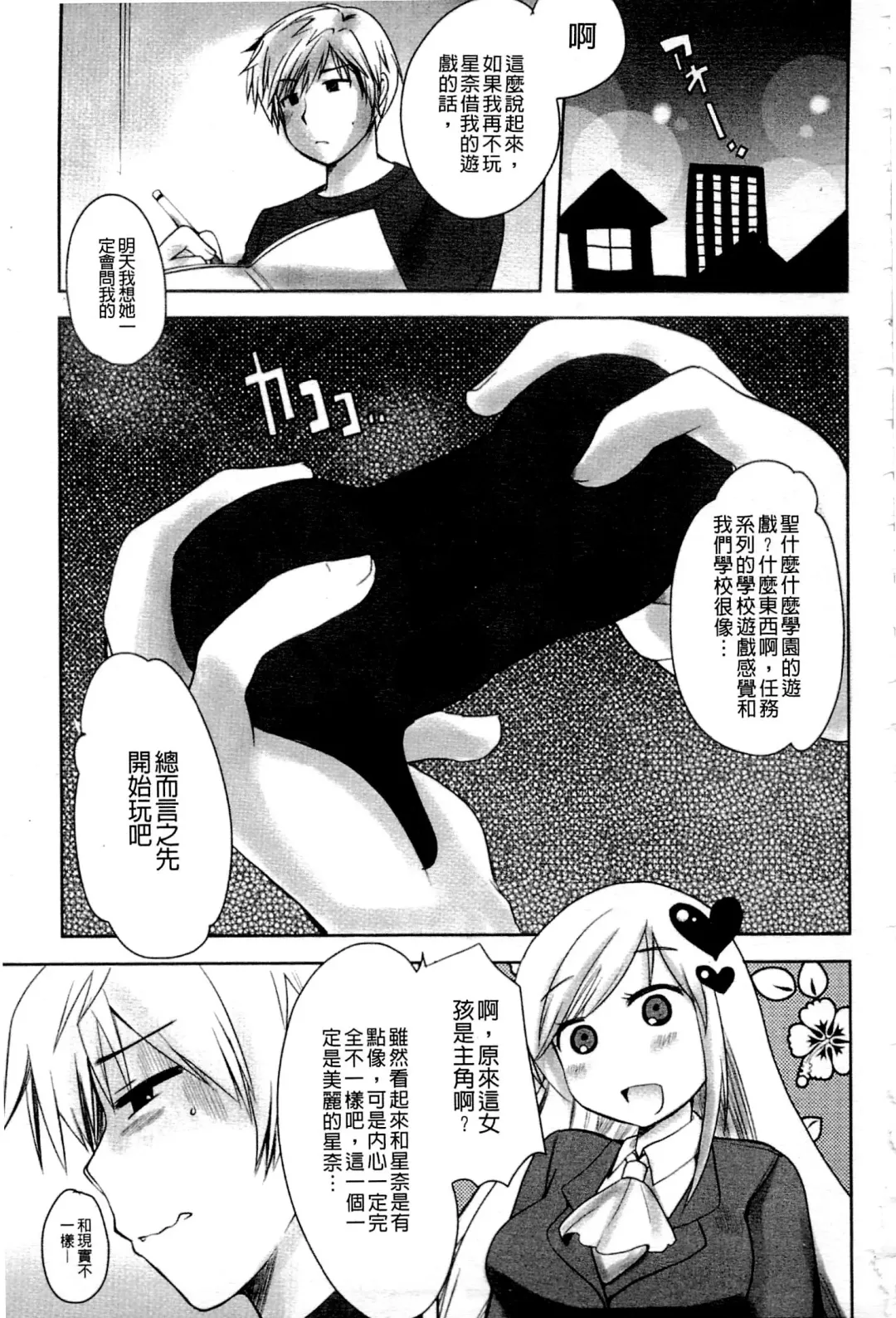 Haganai Inkou | 没社交的淫行 Fhentai - Page 16