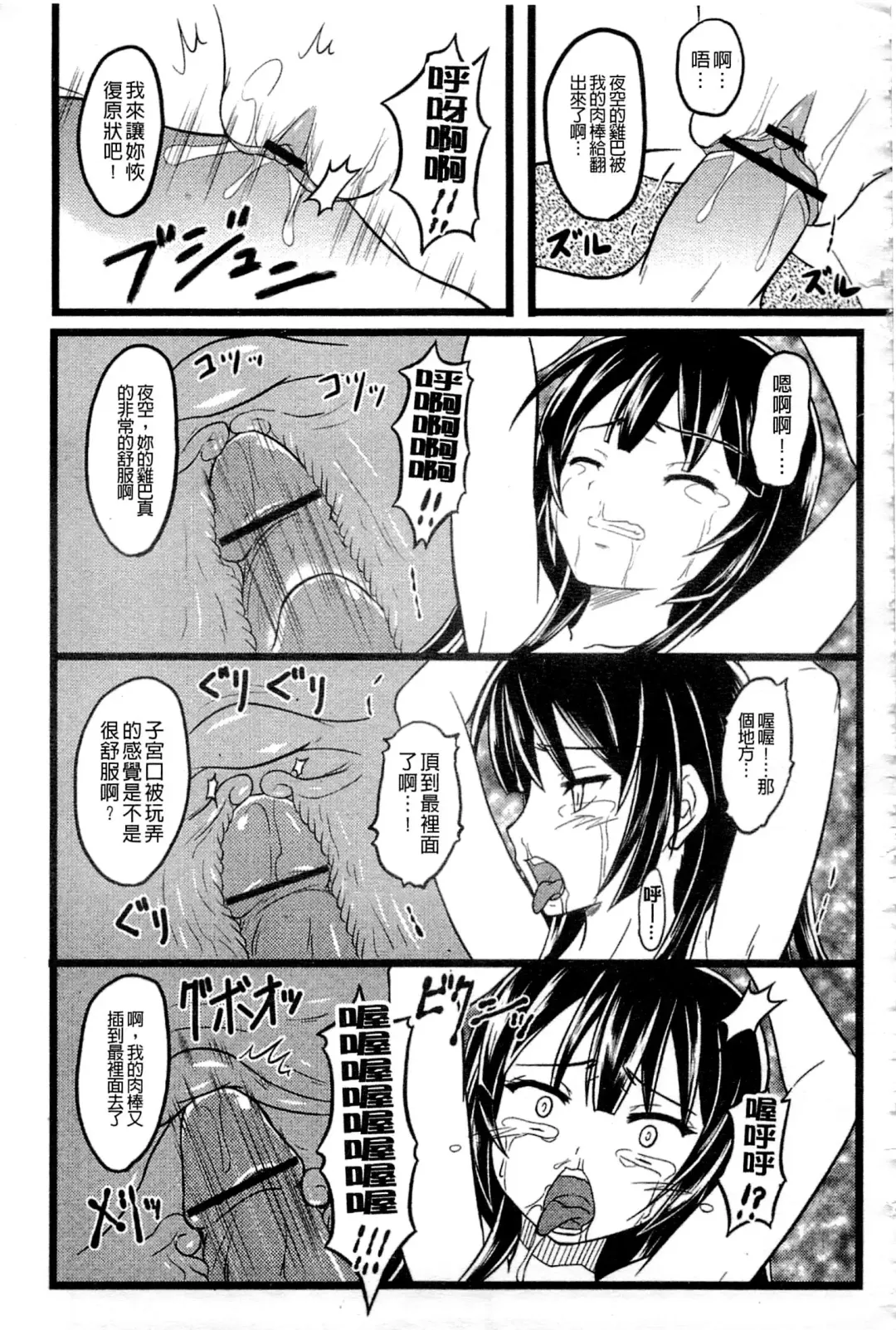 Haganai Inkou | 没社交的淫行 Fhentai - Page 162