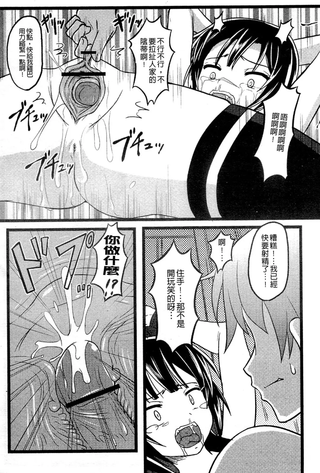 Haganai Inkou | 没社交的淫行 Fhentai - Page 163