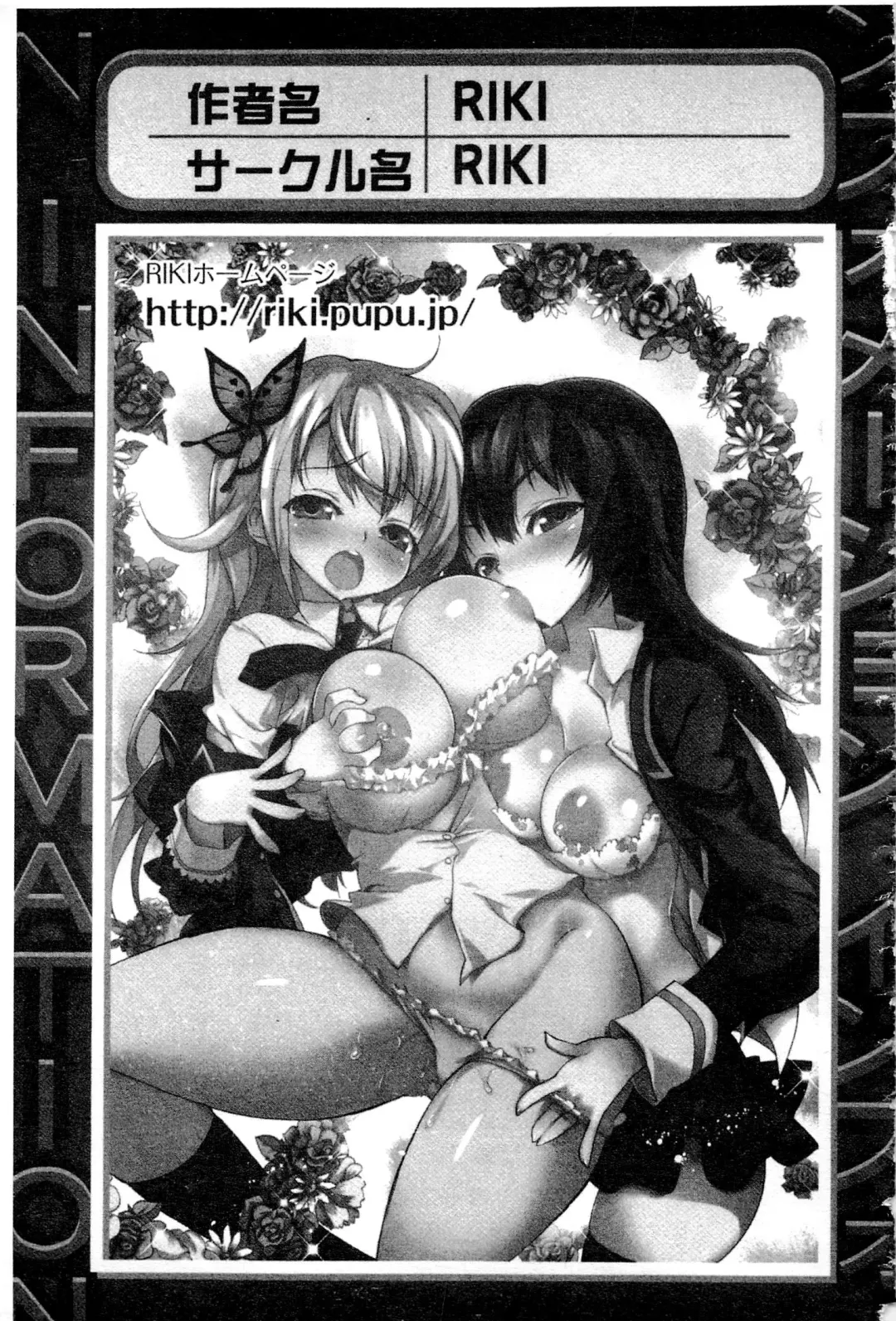 Haganai Inkou | 没社交的淫行 Fhentai - Page 166