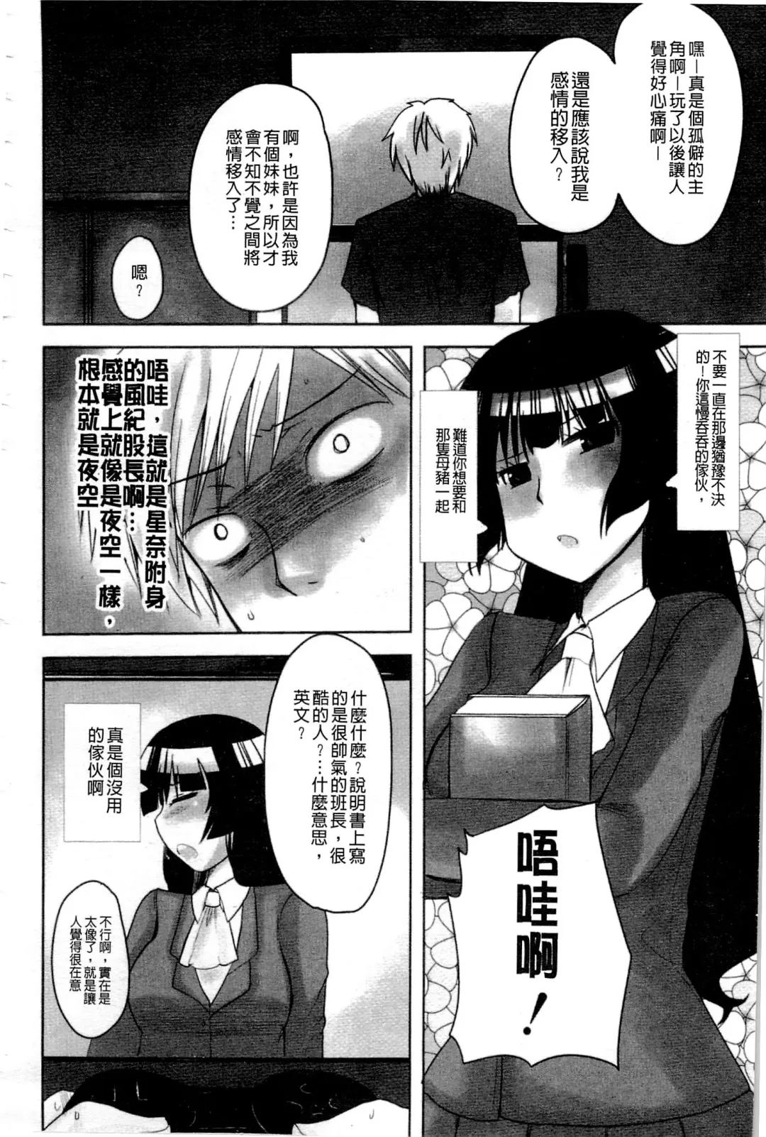 Haganai Inkou | 没社交的淫行 Fhentai - Page 17