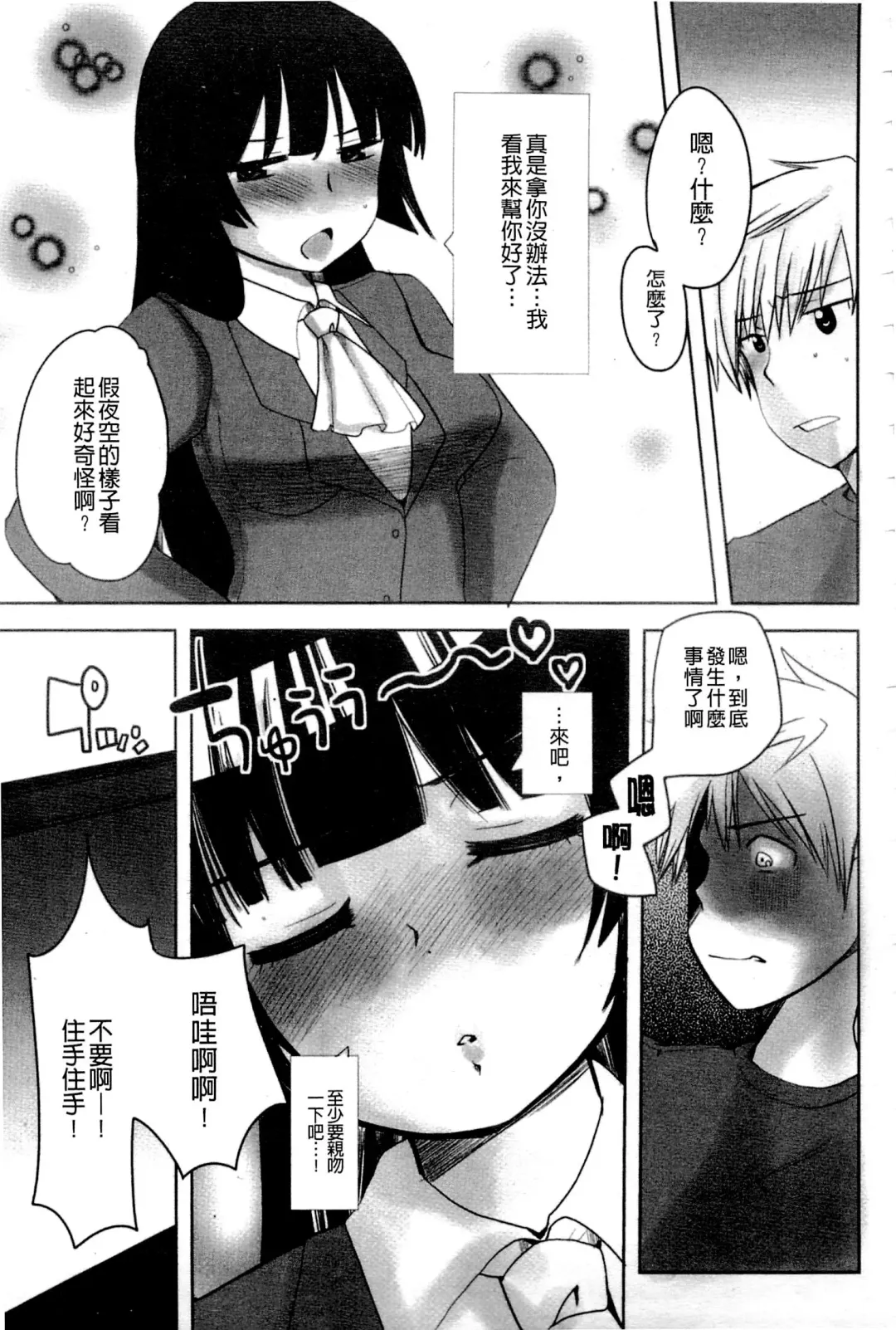 Haganai Inkou | 没社交的淫行 Fhentai - Page 18