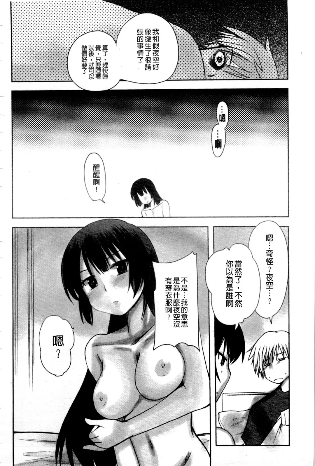 Haganai Inkou | 没社交的淫行 Fhentai - Page 19