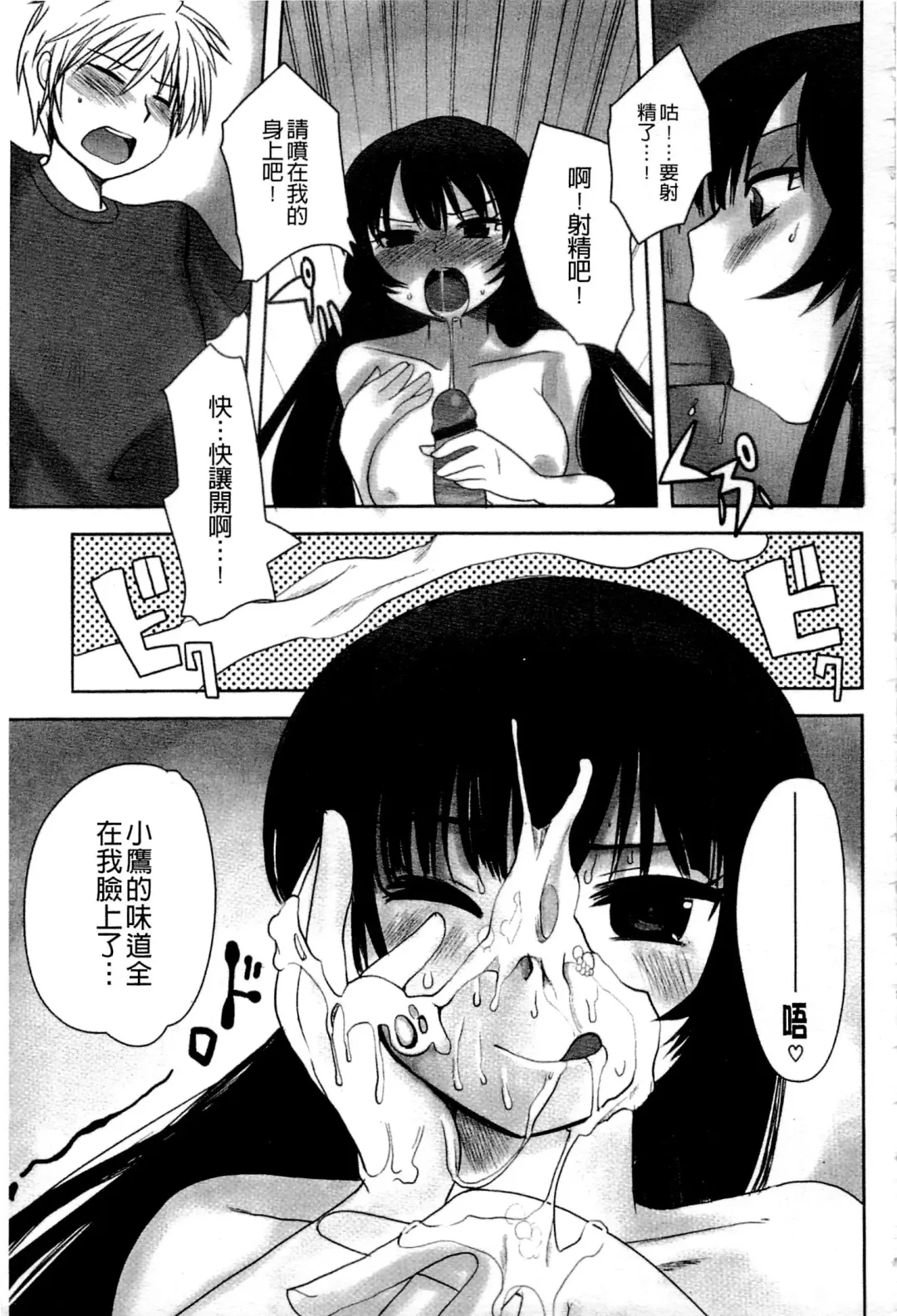 Haganai Inkou | 没社交的淫行 Fhentai - Page 24