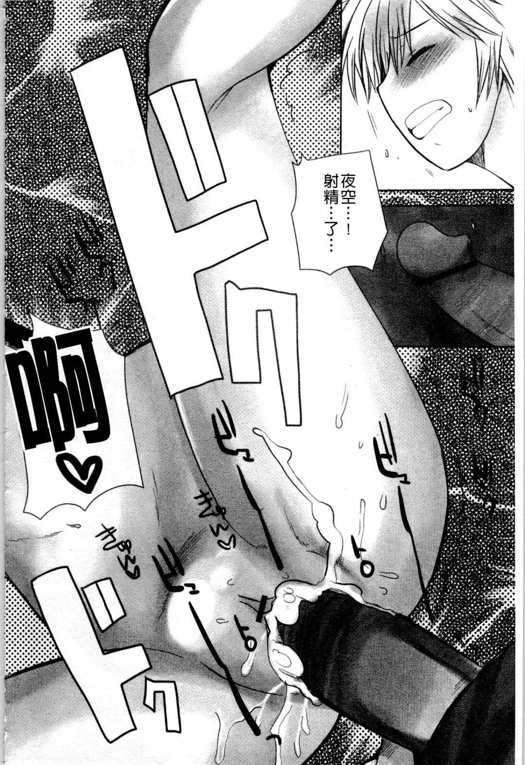 Haganai Inkou | 没社交的淫行 Fhentai - Page 27