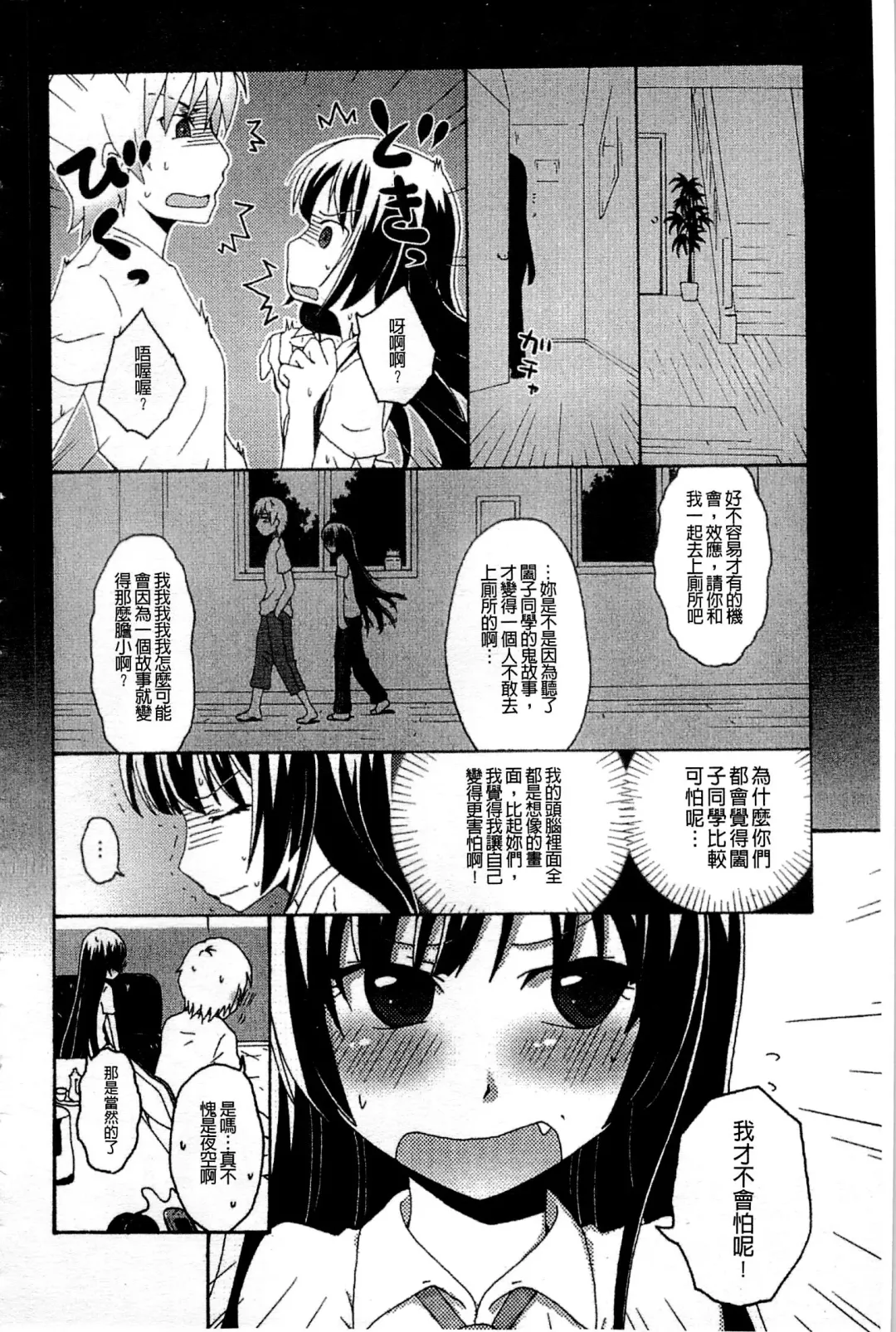 Haganai Inkou | 没社交的淫行 Fhentai - Page 39