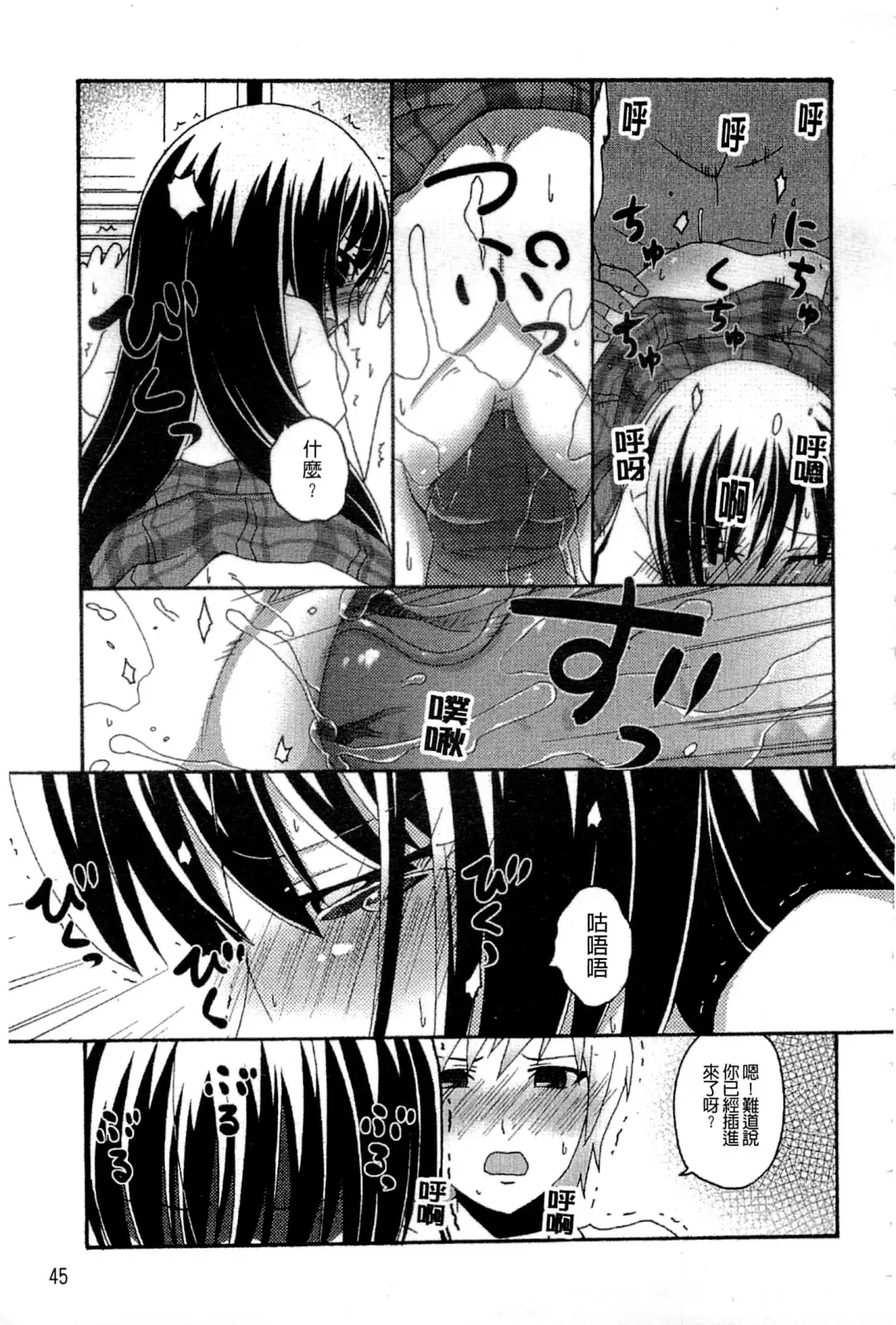 Haganai Inkou | 没社交的淫行 Fhentai - Page 44