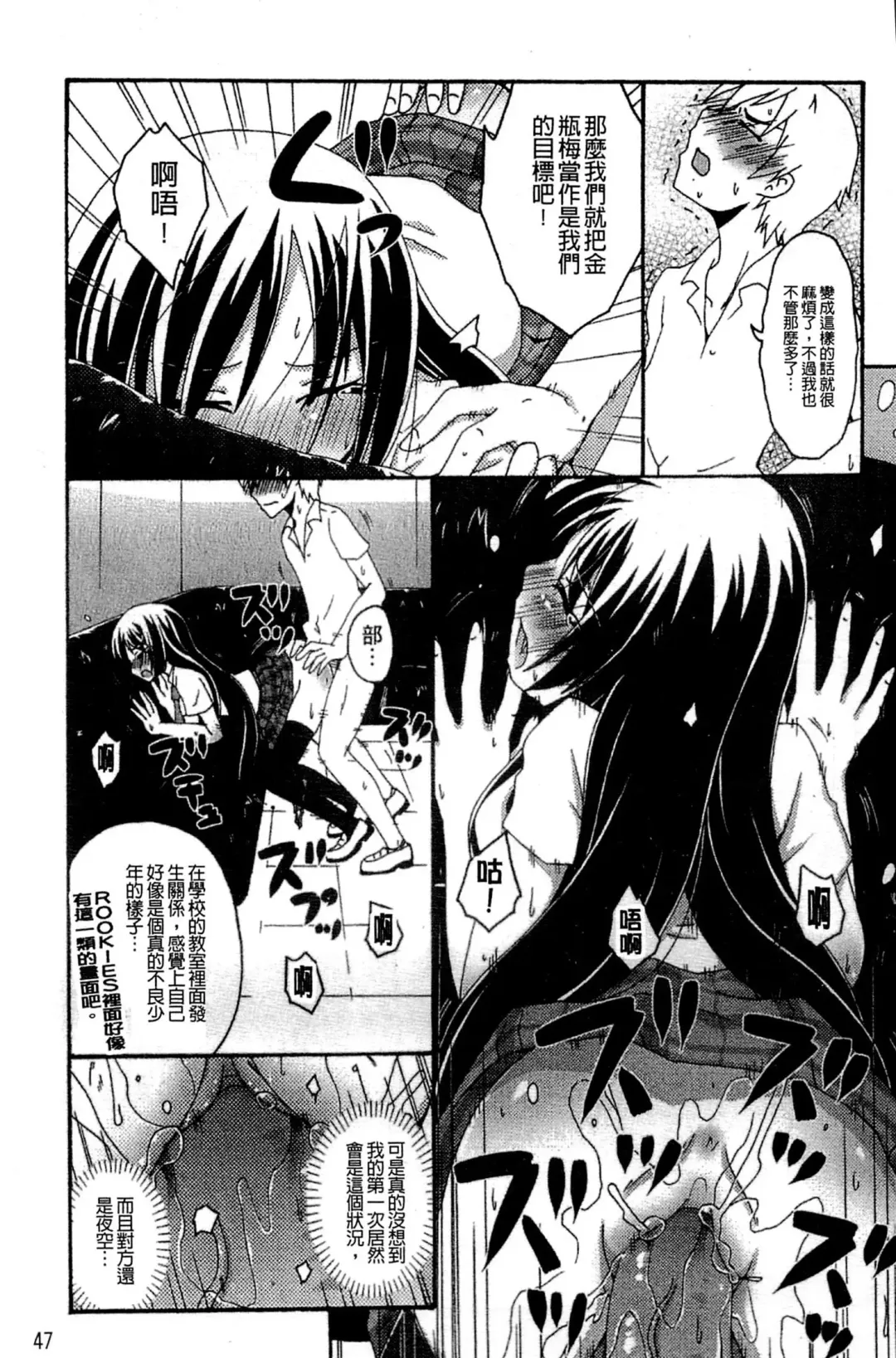 Haganai Inkou | 没社交的淫行 Fhentai - Page 46