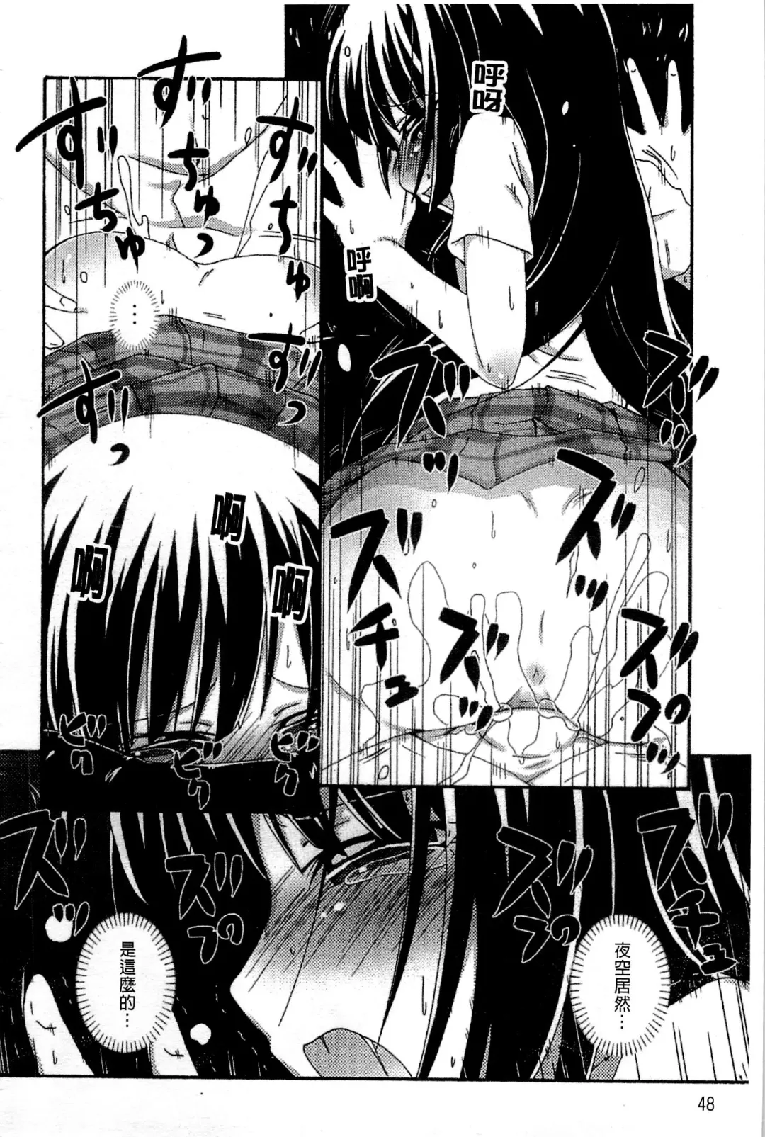 Haganai Inkou | 没社交的淫行 Fhentai - Page 47