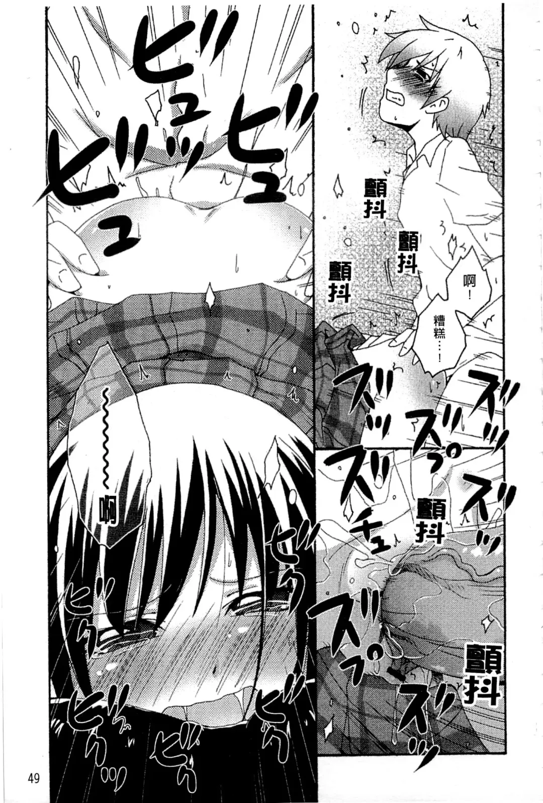 Haganai Inkou | 没社交的淫行 Fhentai - Page 48