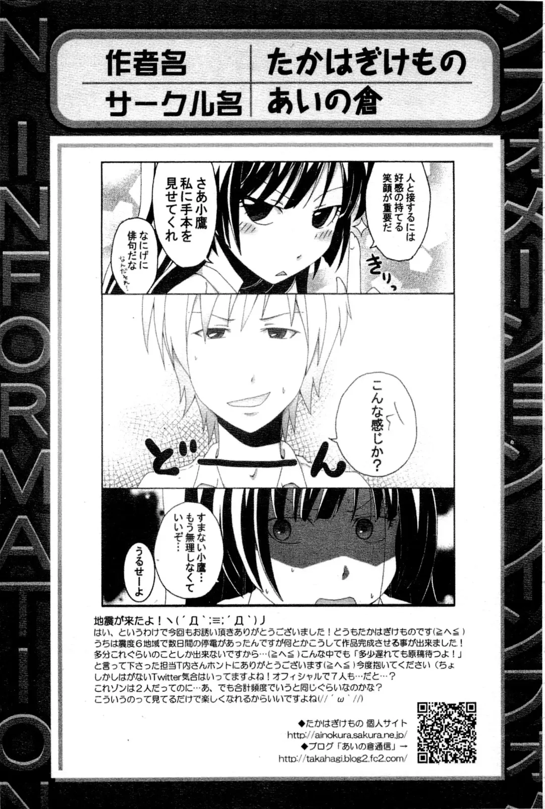 Haganai Inkou | 没社交的淫行 Fhentai - Page 50