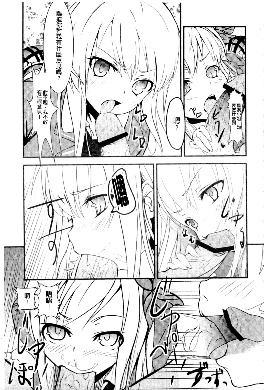 Haganai Inkou | 没社交的淫行 Fhentai - Page 54