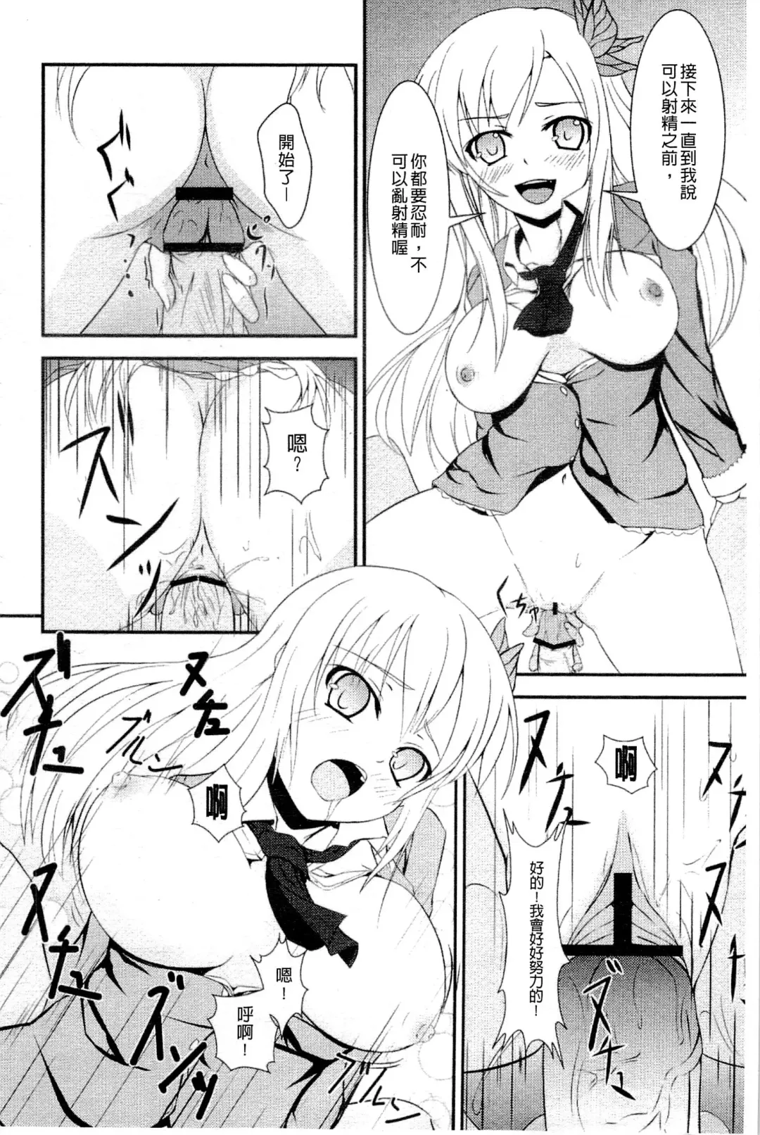 Haganai Inkou | 没社交的淫行 Fhentai - Page 57
