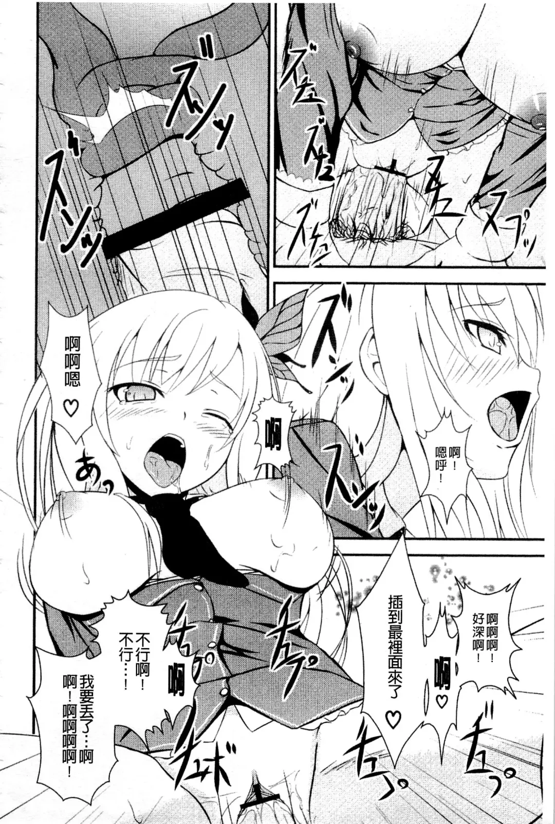 Haganai Inkou | 没社交的淫行 Fhentai - Page 59