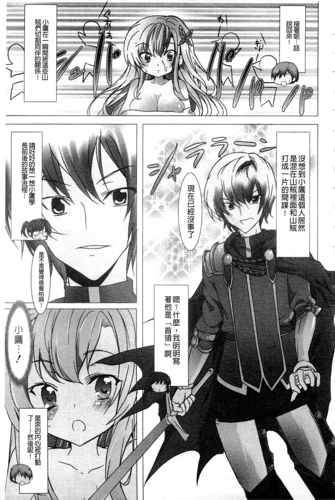 Haganai Inkou | 没社交的淫行 Fhentai - Page 70