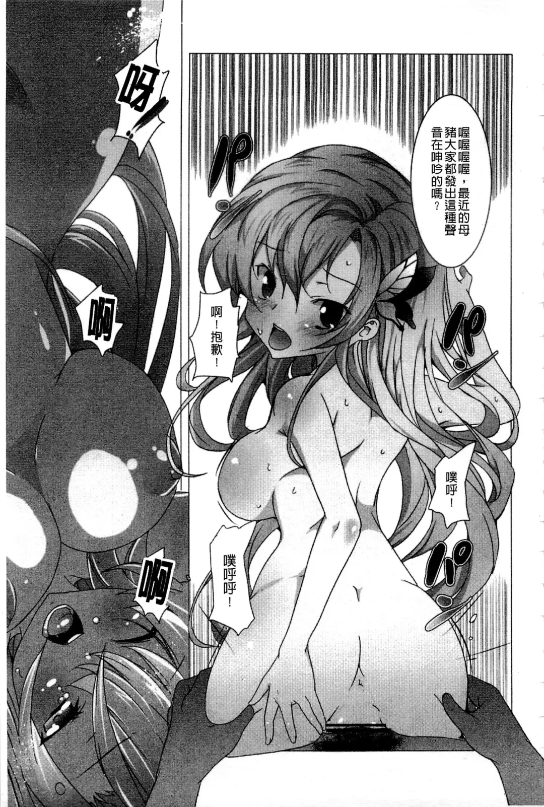 Haganai Inkou | 没社交的淫行 Fhentai - Page 72