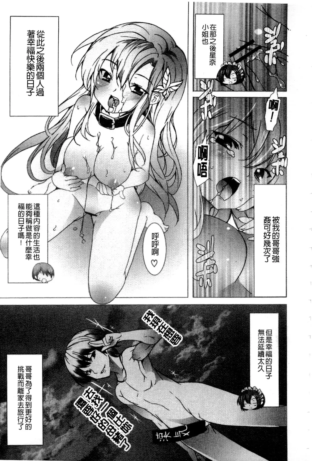 Haganai Inkou | 没社交的淫行 Fhentai - Page 74