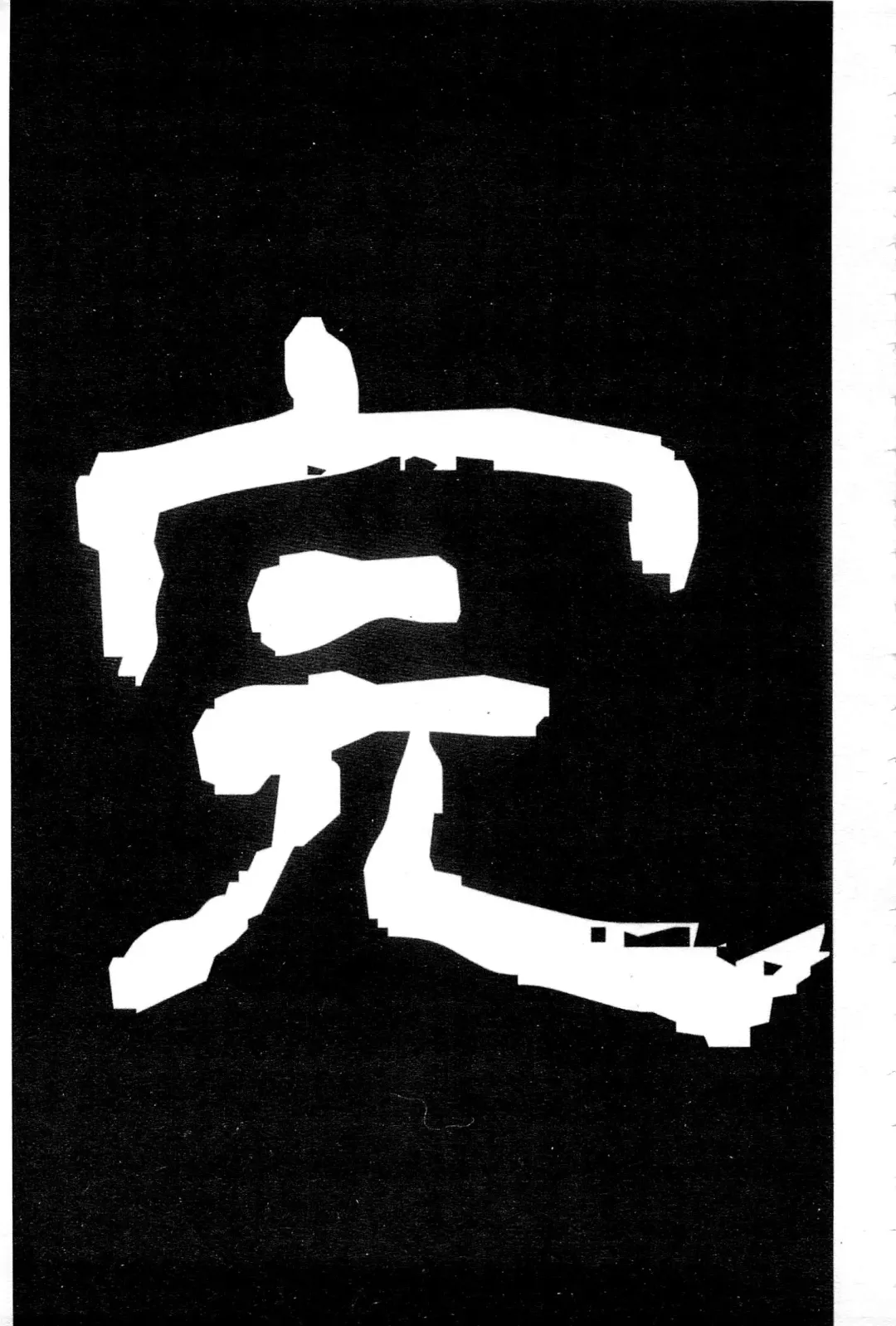 Haganai Inkou | 没社交的淫行 Fhentai - Page 86