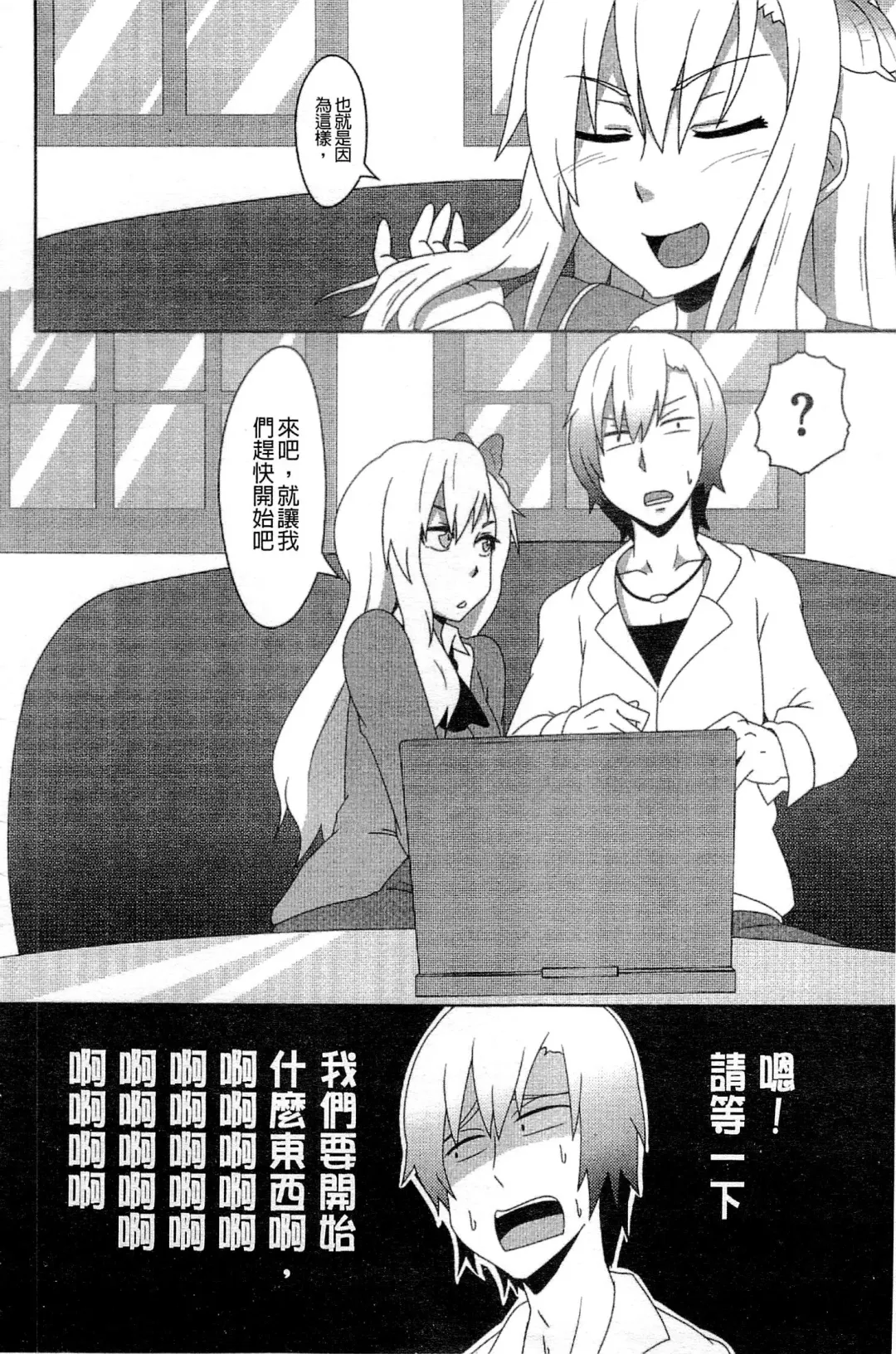 Haganai Inkou | 没社交的淫行 Fhentai - Page 93