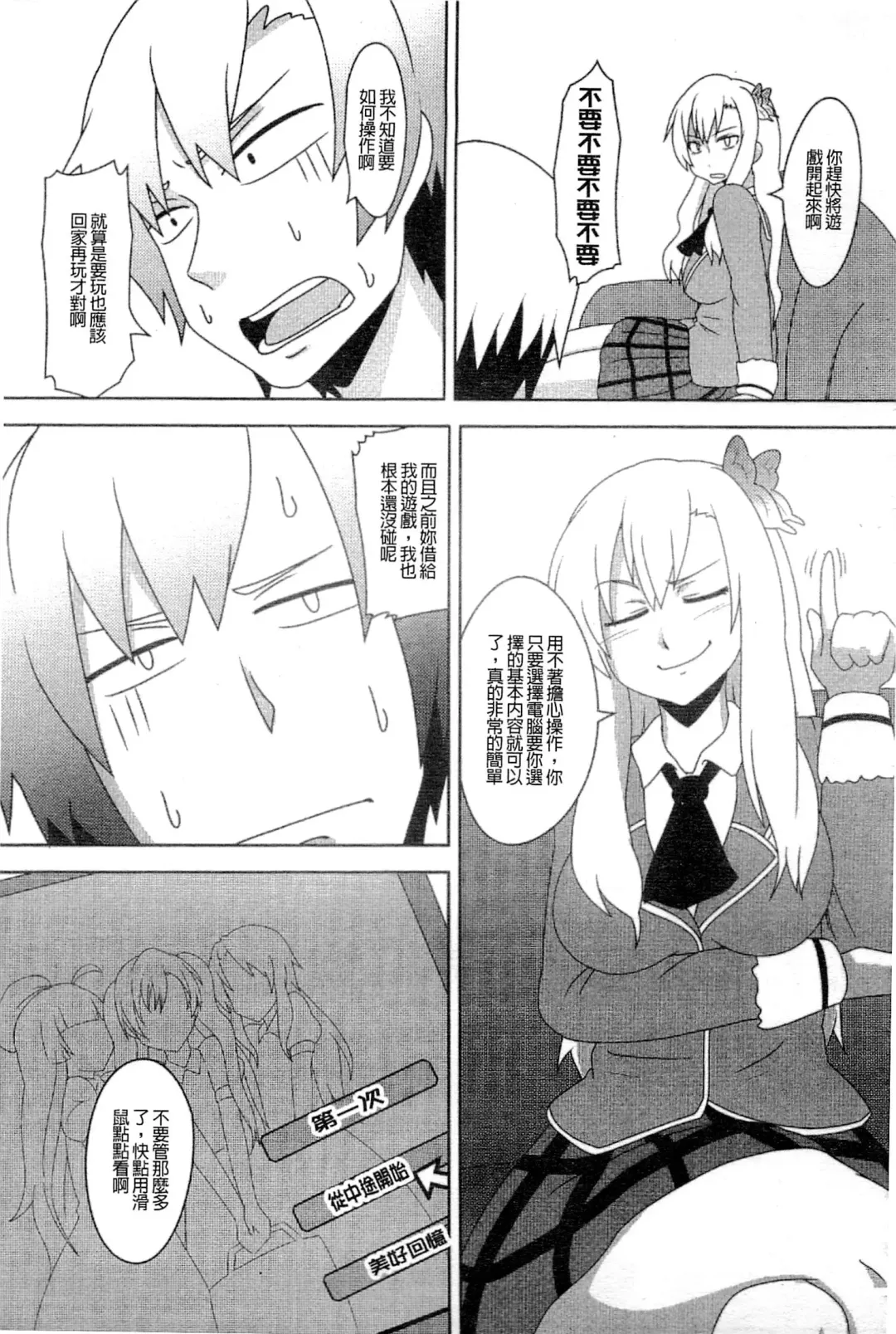 Haganai Inkou | 没社交的淫行 Fhentai - Page 94