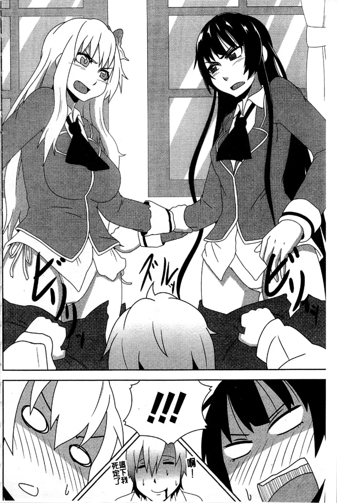Haganai Inkou | 没社交的淫行 Fhentai - Page 97