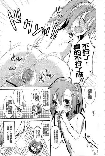 Haganai Inkou | 没社交的淫行 Fhentai - Page 10