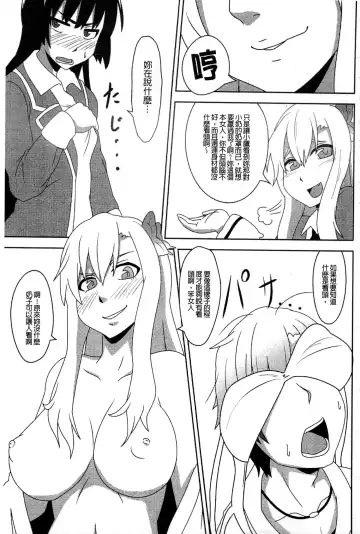 Haganai Inkou | 没社交的淫行 Fhentai - Page 100