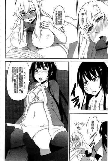 Haganai Inkou | 没社交的淫行 Fhentai - Page 105