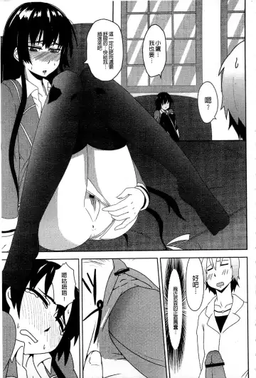 Haganai Inkou | 没社交的淫行 Fhentai - Page 108