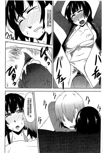 Haganai Inkou | 没社交的淫行 Fhentai - Page 109