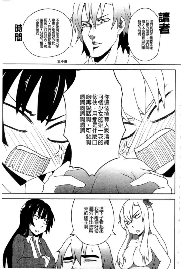 Haganai Inkou | 没社交的淫行 Fhentai - Page 110