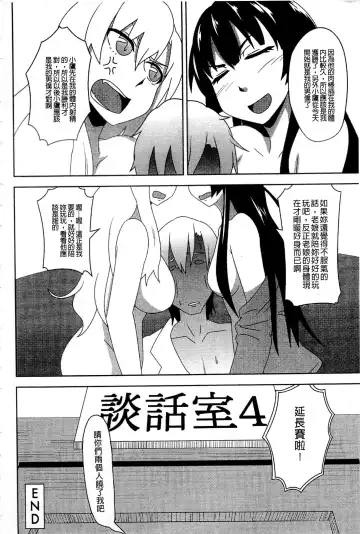 Haganai Inkou | 没社交的淫行 Fhentai - Page 113