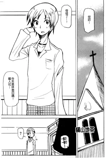 Haganai Inkou | 没社交的淫行 Fhentai - Page 114