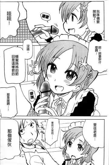 Haganai Inkou | 没社交的淫行 Fhentai - Page 117