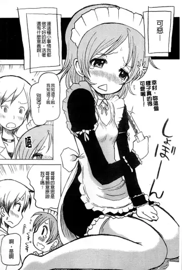 Haganai Inkou | 没社交的淫行 Fhentai - Page 119