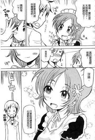 Haganai Inkou | 没社交的淫行 Fhentai - Page 120