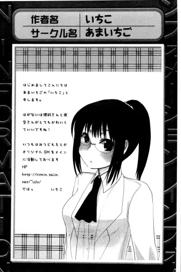 Haganai Inkou | 没社交的淫行 Fhentai - Page 13