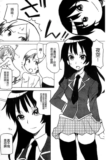 Haganai Inkou | 没社交的淫行 Fhentai - Page 133