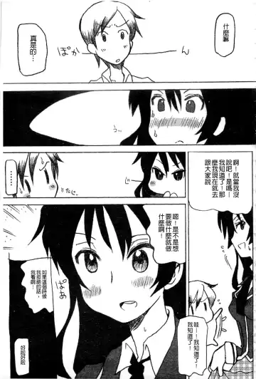 Haganai Inkou | 没社交的淫行 Fhentai - Page 136