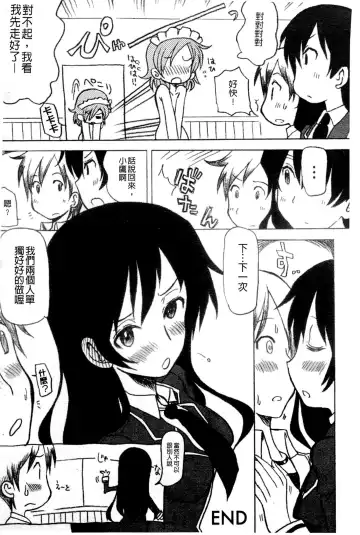 Haganai Inkou | 没社交的淫行 Fhentai - Page 147