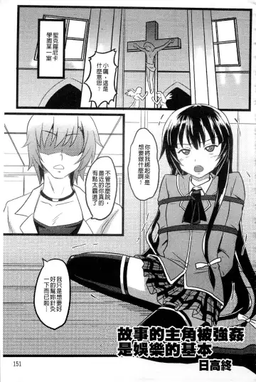 Haganai Inkou | 没社交的淫行 Fhentai - Page 150