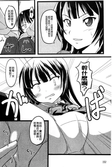 Haganai Inkou | 没社交的淫行 Fhentai - Page 151