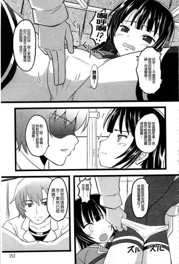 Haganai Inkou | 没社交的淫行 Fhentai - Page 152