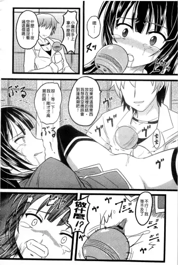 Haganai Inkou | 没社交的淫行 Fhentai - Page 155