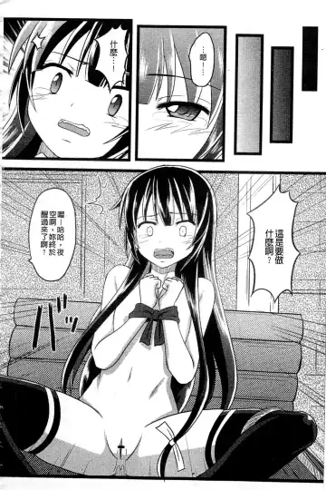 Haganai Inkou | 没社交的淫行 Fhentai - Page 159
