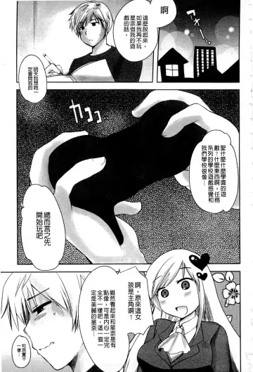 Haganai Inkou | 没社交的淫行 Fhentai - Page 16