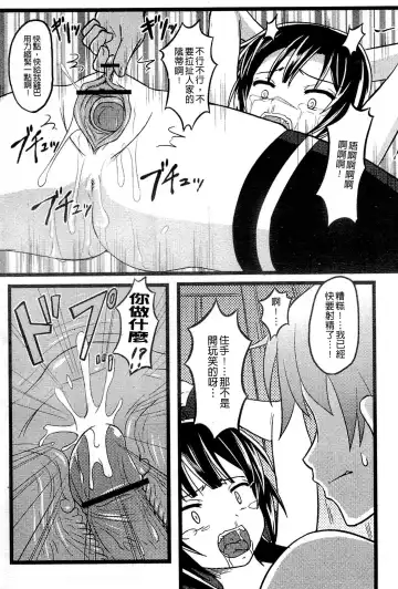 Haganai Inkou | 没社交的淫行 Fhentai - Page 163