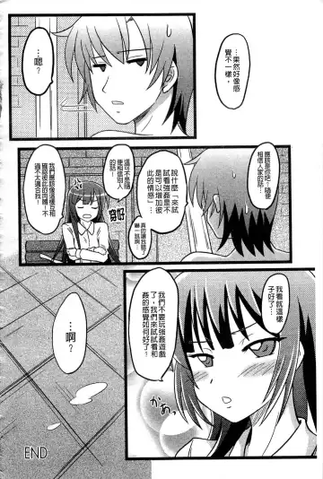 Haganai Inkou | 没社交的淫行 Fhentai - Page 165