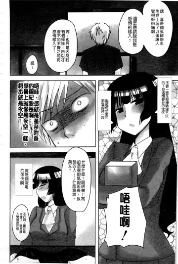 Haganai Inkou | 没社交的淫行 Fhentai - Page 17